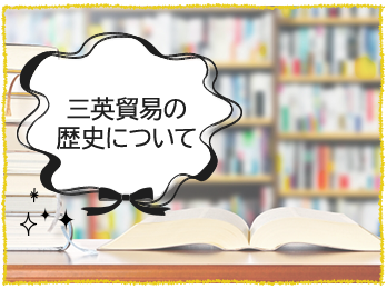 ぬいぐるみの歴史について