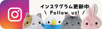 インスタグラム更新中 Follow us!