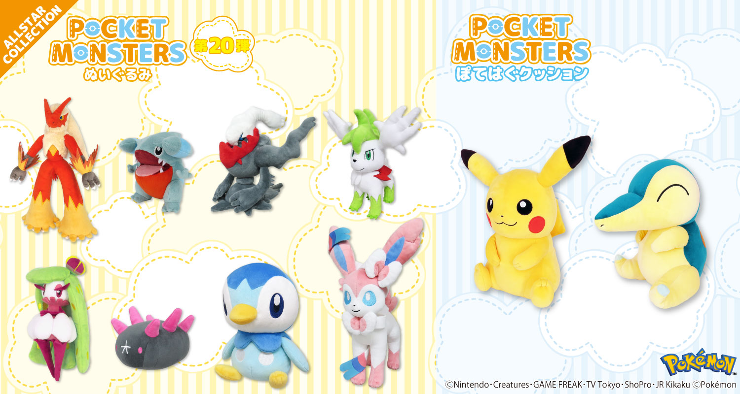 爆買い即納 ヤフオク! - 三英貿易 ポケットモンスター ぬいぐるみ雑貨