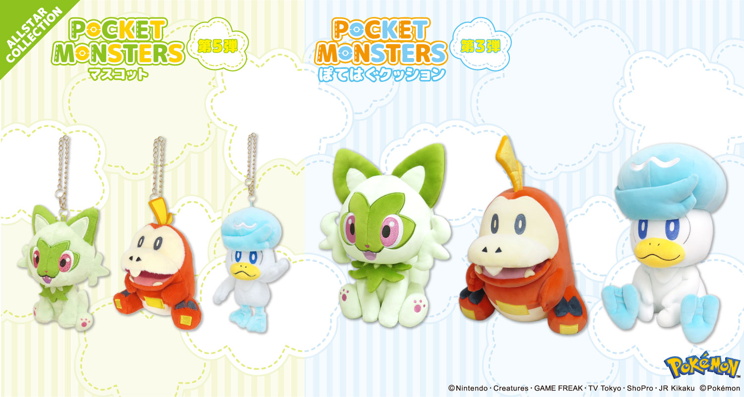 ポケットモンスター 三英貿易株式会社