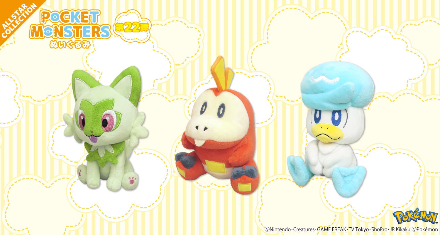 ポケットモンスター｜三英貿易株式会社